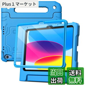 �y���������zJETech �q���p iPad�iA16�j�P�[�X ��11/10����i2025/2022���f���j�p�t���ی�t�B�����t�� �ϏՌ� �t���{�f�B�n���h���X�^���h �^�u���b�g�ی�J�o�[ (�u���[)