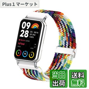 �y���������zEmoin �R���p�`�u�� Xiaomi Redmi Watch 4/Xiaomi Band 8 Pro �����p�o���h �ґg�o���h �e�͐� �_�炩���@Redmi Watch 4 �����o���h�@miBand 8 Pro �����x���g �����W���C���g�^�C�v ���b�h�~�E�H�b