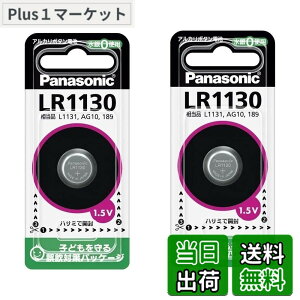 �y���������z�p�i�\�j�b�N �A���J���{�^���d�r 2�Z�b�g LR1130P-2set