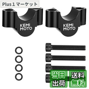 �y���������zKEMIMOTO �n���h���|�X�g �o�C�N 20mm�A�b�v �ėp �n���h���o�[ ���C�U�[ ��22.2mm�p �n���h���X�y�[�T�[ CNC���H �A���~�j�E�� �Z���[250 KAWASAKI z800 z1000 �X�Y�L GSX-R1000 ���}�n�Ȃǂɑ�
