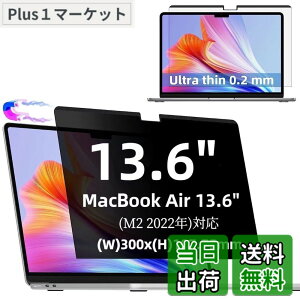 �y���������zMacBook Air 13.6�C���` 2022�N M2 �p�� �}�O�l�b�g�� �v���C�o�V�[�t�B���^�[ �`�����h�~�t�B���^�[ �u���[���C�g�J�b�g �p�\�R�� PC �}�b�N�u�b�N �G�A 13.6 �p�̉t���ی�t�B���� ��