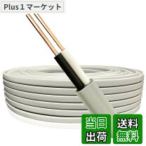 楽天市場】vvf2．6 ケーブル 2cの通販