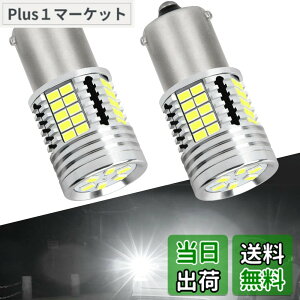 �y���������z�y���{�Ԑ�p�zSINMAIT S25 LED �o�b�N�����v S25�V���O�� ��ޓ� LED�o���u �s���p180�x ����4000���[���� �z���C�g 6500K �iP21W 1156 G18 BA15S�j�o�b�N���C�g�o���u 12V/24V�ԗp �Ԍ��Ή� ��