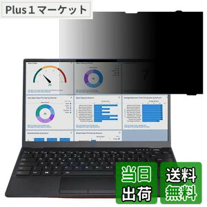 �y���������zGFCFILM �x�m�� LIFEBOOK U9313/N (FMV-NPF6) �Ή� �`�����h�~�t�B���� �v���C�o�V�[�t�B���^�[ �͂ߍ��݌^ �u���[���C�g�J�b�g ���˖h�~ �m�[�g�u�b�N �̂������h�~ ��ʕی� �ی�V�[�g
