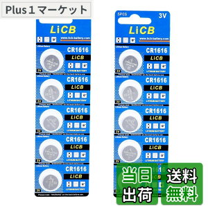 �y���������zLiCB 10�� CR1616 ���`�E�� �{�^�� �d�r 3V 1616 �R�C���`�d�r ����[���V���[�Y