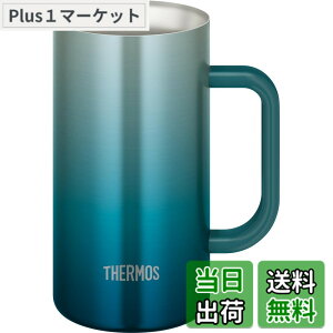 �y���������z�T�[���X �^��f�M�W���b�L 720ml �u���[�O���[�� �H��@�Ή� ���@�т�\�� �ۉ��ۗ� �r�[���W���b�L JDK-721C BLGR