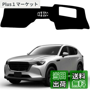 �y���������z�}�c�_ CX-60 �_�b�V���{�[�h�}�b�g �}�c�_ �V�^ CX-60 KF�n �_�b�V���{�[�h�J�o�[ �Ԏ��p�݌v��p MAZDA CX60�J�X�^�� 2022�N9��-���s �Ԏ��p ���Ă��h�~ �_�b�V���{�[�h �ی�}�b