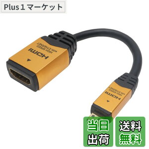 �y���������z�z�[���b�N HDMI-HDMI�}�C�N���ϊ��A�_�v�^ 7cm �S�[���h HDM07-330ADG