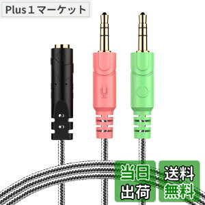 �y���������zMillSO 3.5mm �I�[�f�B�I���z�P�[�u�� 4�� 3�� �ϊ� (���X- 2 �I�X) �w�b�h�z�� �X�e���I �}�C�N���� �ϊ��P�[�u�� �����P�[�u�� �����b�L�v���O�|�u���b�N - 1M ��iOS���ڂ̃X�}�z�g�p