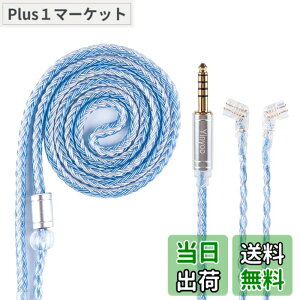 �y���������zYinyoo �C�����j �A�b�v�O���[�h���P�[�u�� 0.75mm 2pin QDC 4.4mm YYX4849 �⃁�b�L�� 16�c�w�b�h�t�H�� �����p�P�[�u�� 5�� �o�����X �C���z�� ���P�[�u�� hi-fi�I�[�f�B�I �C���t�H�� �P