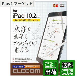 �y���������z�G���R��(ELECOM) iPad 10.2 ��9/8/7���� (2021/2020/2019�N) �t�B���� �y�[�p�[�e�N�X�`�� ���˖h�~ �����p �Ȃ߂炩�^�C�v ���̂悤�ȕ`���S�n TB-A19RFLAPNS