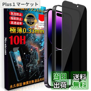 �y���������zMostean �K���X�t�B�����`�����h�~ �Ή� iPhone14 Pro �Ή� iPhone14 Pro �t�B���� �̂������h�~ �y�b�œ\��t��/�K�C�h�g�t��/�w��h�~ �P�[�X�Ɋ����Ȃ��z �d�x10H �ϏՌ� ���{���Ɏq