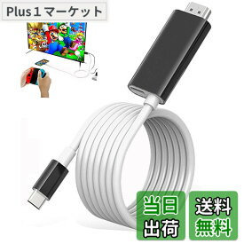 【送料無料】Switch ドック Switch交換ケーブル Type C HDMI ケーブル付き 4K&1080P解像度 TVモード ケーブル付き スイッチ ドック＆交換ケーブル 多機能 PD充電 遅延なし スイッチ/Switch OLED/ノートパソコン/タブレット/スマートフォンなどに対応 旅行 パーティ 出張