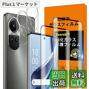 �y���������z�Ή� OPPO Reno 10 Pro 5G �t�B���� �y2* Reno10 Pro 5G �����K���X + 2* Reno10 Pro 5G �����Y�ی�t�B���� �zReno 10Pro 5G �K���X�t�B���� �w�䃍�b�N�����Ή� �E�B�b�V�� ������ ���炳�� OPPO Reno