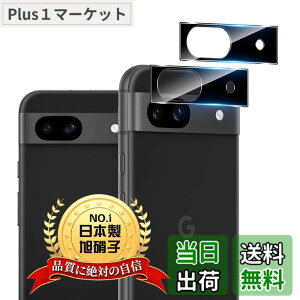 �y���������z�p Google Pixel 8A �J���������Y �ی� �J�o�[ 2�� �y2���Z�b�g ���{���Ɏq���z �p �s�N�Z��8a �J�����t�B���� �p Pixel 8A �����K���X �����Y�ی�t�B���� �P�[�X �d�x9H �S�ʕی� �Ϗ�