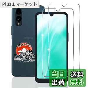 �y���������z�p arrows We2 F-52E FCG02 �K���X�t�B���� 2�� �y���YAGC���Ɏq�f�ށz �p ARROWS We2 �t�B���� �d�x9H �p We2 F-52E �ی�t�B���� �ϏՌ� �p F-52E �t�� �K���X �t�B���� �S�ʕی� ��U�h�~ ����