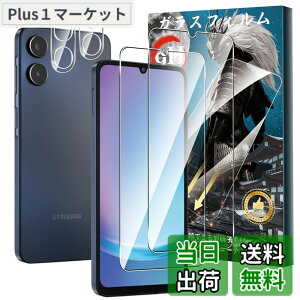 �y���������z�y2+2���Z�b�g�zFor Galaxy A25 5G �K���X�t�B����(2��)+�J�����t�B����(2��) �d�x9H �����K���X ���Ɏq�� �a���a�� �w�䉘��h�~ Greerass �t����ʕی�t�B���� �����x�^�b�` ��������