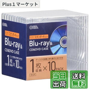 �y���������z�I�[���d�@ �u���[���C�f�B�X�N�P�[�X Blu-ray�f�B�X�N�P�[�X BD�P�[�X DVD�P�[�X CD�P�[�X ����10mm�X�^���_�[�h�^�C�v �N���A �v���X�`�b�N�P�[�X 1�����[x10�p�b�N OA-RCD10M10P-C 01