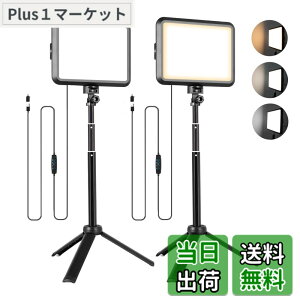 �y���������zNiceVeedi�B�e�p���C�g 2�p�b�NUSB�Ɩ����C�g LED���r�f�I���C�g10�i�K���� 2800K-6500K 280°�p�x���ߒ��߉\ �����^�ѕ֗��ȃ��C�g�Z�b�g �I�����C����c/���ϏƖ�/YouTube/Tik Tok/���C