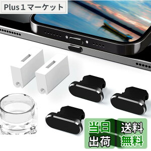 �y���������zFANOSHONLTD Lightning �L���b�v���C�g�j���O �������݌� �R�l�N�^�[�d�[�q �ی�J�o�[ �h���h�o ���ϋv�A���~�� (4���� �u���b�N)�A�C���z���W���b�N �[�d�� �ق���h�~�AiPhone 14/13