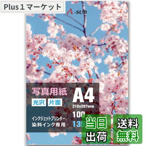 �y���������zA-SUB �ʐ^�p�� �����ꂢ�Ȍ��� 0.18mm���� A4 100������ �C���N�W�F�b�g�v�����^�[�p��