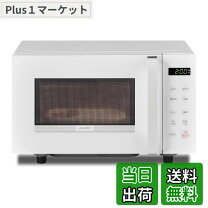 楽天市場】コンフィー 電子レンジ CFM-CX182の通販
