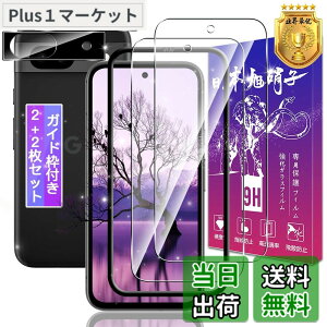 �y���������z�y2+2���Z�b�g�z �Ή� Google Pixel 8a �K���X�t�B���� + Pixel 8a �����Y�ی� �y�K�C�h�g�t�� �w�䃍�b�N�����Ή��z Pixel8a �p �t�B���� �s�N�Z�� 8a �p �ی�t�B���� �P�[�X �J�o�[ ���{