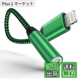 �y���������zOcbuo iPhone �ϊ��A�_�v�^ �C���z�� Lightning - 3.5mm �C���z�� �ϊ��P�[�u�� MFi�F�� �C���z���E�w�b�h�z���A�_�v�^�[ ���C�g�j���O 3.5mm �ϊ� �ʘb/���ʒ���/���y�Ή�iPhone14/13/12/11/iPad