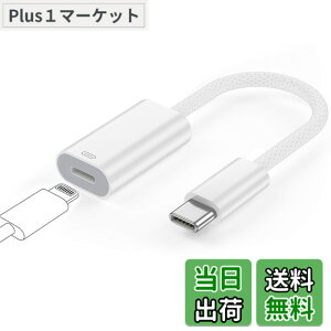 �y���������z�y2024�V�o��z[ALLVD] Type C to ���C�g�j���O �ϊ� �A�_�v�^ USB C �ϊ� �A�_�v�^ 27W PD�}���[�d �����f�[�^�]�� 2in1 �ϊ� �A�_�v�^ Phone 15�V���[�Y/i-Pad mini6/Air 4 5/MacBook/Xperia�Ȃǂ̋@��