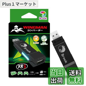 �y���������zBrook Wingman XB3 �E�B���O�}���R���o�[�^�[XB3 XB Series X|S/XB One�Q�[���@/PC(X-Input)�ɑΉ� �R���g���[���[�R���o�[�^�[ �^�[�{�ƃ��}�b�s���O