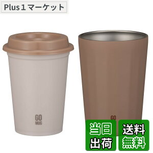 �y���������z�V�[�r�[�W���p��(CB JAPAN) �X�e�����X�}�O [�^��f�M 2�w�\�� 460ml] + �C���i�[�J�b�v [�H��@�Ή� 380ml] �Z�b�g ���J �S�[�}�O�J�b�v�Z�b�gM �R���r�j �R�[�q�[�J�b�v CAFE GOMUG