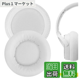 【送料無料】Geekria イヤーパッド QuickFit 互換性 パッド オーディオテクニカ Audio-Technica ATH-WS550, ATH-WS550IS Solid Bass ヘッドホンに対応 パッド イヤー/イヤーカップ (プロテインレザー/白い)