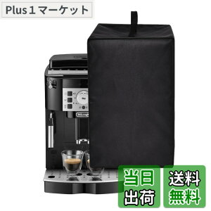 �y���������z�y�f�����M�Ή��z�R�[�q�[�}�V���J�o�[ �R�[�q�[���[�J�[�J�o�[ ECAM22112W�p Kuymquat �_�X�g�J�o�[ �ی�P�[�X �h�� �h�o �h�Ód �i�C������ �y�� �܂肽���݉\ �㕔�n���h���t