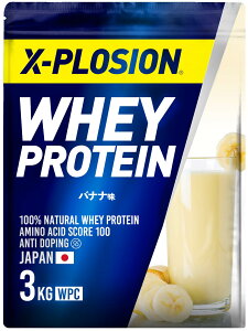 【送料無料】エクスプロージョン プロテイン 3kg ホエイプロテイン バナナ味 WPC X-PLOSION 日本製造
