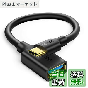 �y���������zUGREEN OTG�P�[�u�� Type-C �ϊ��A�_�v�^ �^�C�vC USB3.0���X �����]�� Android �X�}�[�g�t�H�� �^�u���b�g iPhone 15 Pro Max MacBook Pro USB�z�X�g�P�[�u�� Type-C�[����Type-A�@��ڑ� 17CM