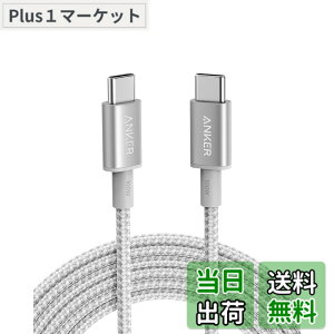 �y���������zAnker ���ϋv�i�C���� USB-C & USB-C �P�[�u�� 100W USB PD�Ή� iPhone 16 / 15 MacBook Pro/Air iPad Pro/Air iPad Air 5 Galaxy S24 Pixel LG �Ή� (3.0m �V���o�[)