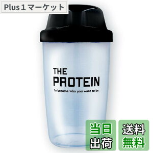 �y���������z�U�v�� �v���e�C���V�F�C�J�[ 450mL �������� �v���e�C�� �V�F�C�J�[ EAA BCAA ���������[ �ڐ��� �t���u���b�N �� ��e�� �V�F�[�J�[ THE PROTEIN