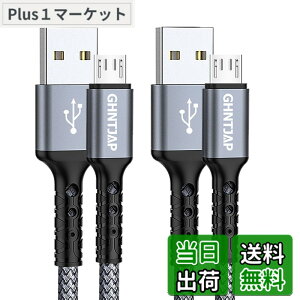 �y���������zGHNTJAP �}�C�N�� USB �P�[�u�� 2M �y2�{�Z�b�g�z Micro USB �P�[�u�� �����[�d USB2.0�f�[�^�]�� Android�[�d�P�[�u�� �A���h���C�h�[�d�R�[�h Xperia X/Galaxy S7/Kindle/PS4 ���@��Ή�