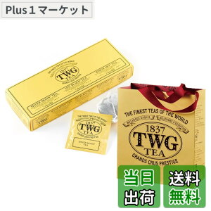 �y���������z�yTWG Tea�z�M�t�g�p �g���A�\�[�g�b���[�����X�J�C�e�B�[�Z���N�V�����b���ܕt���E���b�s���O�ς݁i�g���E�Β��E�����j2.5gx15��