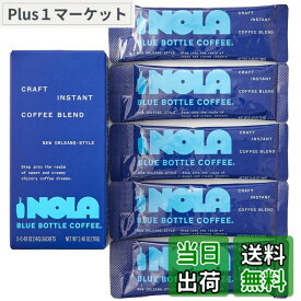 【送料無料】ブルーボトルコーヒー クラフトインスタントコーヒーブレンド ノラ 5本セット
