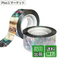 【送料無料】5WYOUKE 鳥よけ テープ (2.5cmx80mx2巻入) 防鳥ホログラムテープ 両面高反射 鳥追い 鳥よけ …