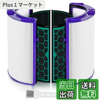 楽天市場】dyson pure hot＋cool hp04の通販