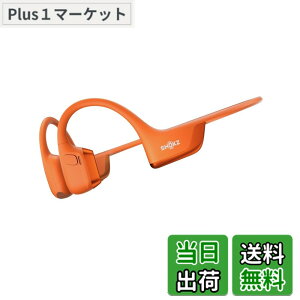 �y���������zShokz (�V���b�N�X) OpenRun Pro 2 ���`���C���z�� ���C�����X bluetooth5.3 �I�[�v���C���[�w�b�h�z�� �����ǂ��Ȃ� �����y�A�����O�w�b�h�t�H�� �}�C�N�t�� �Z�K�F�؍ς� �����j���O�E