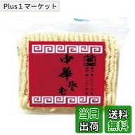 【9月1日ー9月15日まで200円オフ】【送料無料】MIYAKOICHI 都一 中華そば(大) 180gx15個