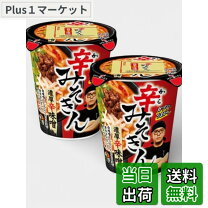 楽天市場】辛みそきんの通販