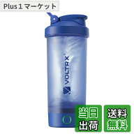 【送料無料】VOLTRX 電動プロテインシェーカーボトル、Merger USB C充電式電動プロテインシェイクミキサ…