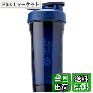 �y���������zBlenderBottle Strada Tritan 28oz �v���e�C���V�F�C�J�[ �u�����_�[�{�g�����K�i �e��828ml (������600ml) �R�o���g BBSTT28 CBT