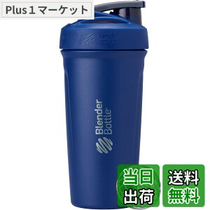 �y���������zBlenderBottle Strada Stainless Steel 24oz �v���e�C���V�F�C�J�[ �u�����_�[�{�g�����K�i �e��710ml (������590ml) �R�o���g BBSTSC24-CBT