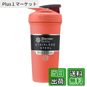 �y���������zBlenderBottle Strada Stainless Steel 24oz �v���e�C���V�F�C�J�[ �u�����_�[�{�g�����K�i �e��710ml (������590ml) �O���[�v�t���[�c BBSTSC24-GF