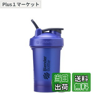 �y���������zBlenderBottle Classic 20oz �v���e�C���V�F�C�J�[ �u�����_�[�{�g�����K�i �e��600ml�i������400ml�j �R�o���g BBCLC20-CBT
